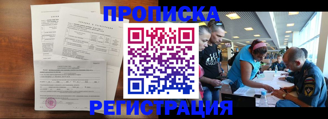 временная регистрация надежно в Юже